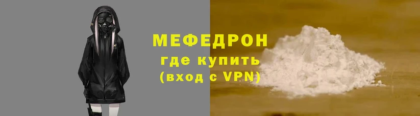 меф Кинешма