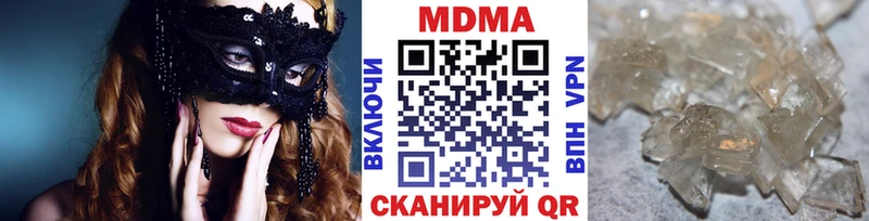 МДМА молли  Купить закладки  Нязепетровск 
