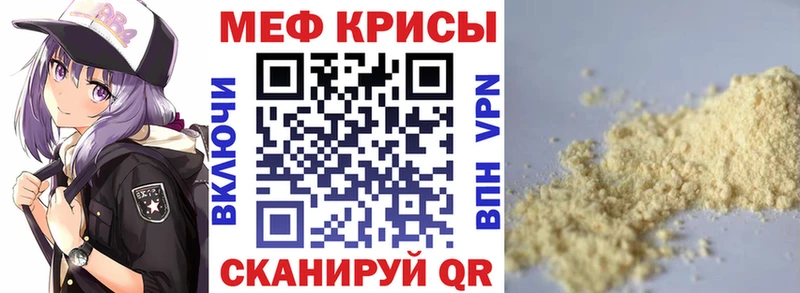 МЕФ mephedrone  Купить  Нязепетровск 