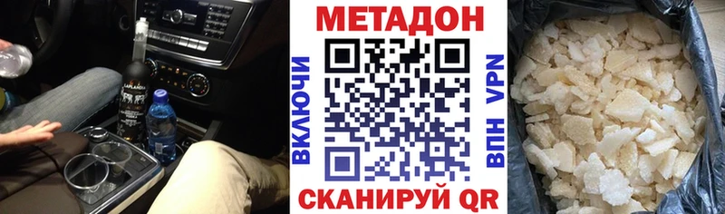 Купить Нязепетровск МЕТАДОН кристалл